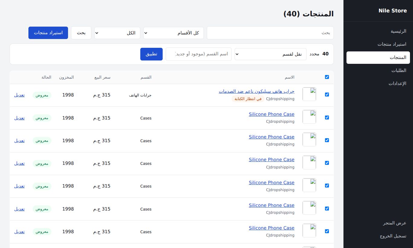 لوحة التحكم