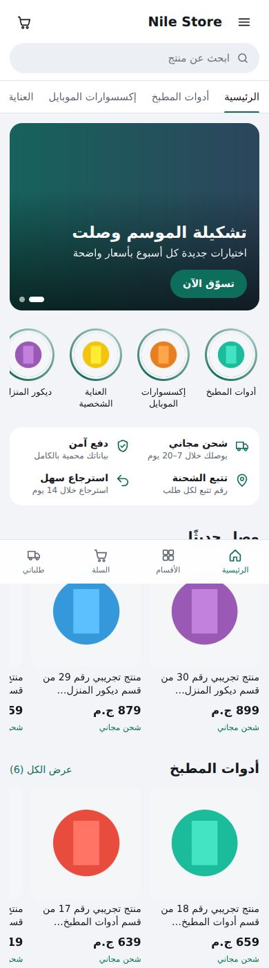 على الجوال